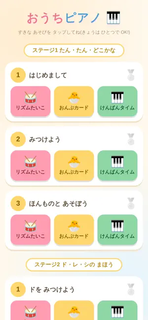 おうちピアノ screenshot 2