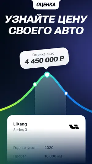 Fresh — купить и продать авто screenshot 3