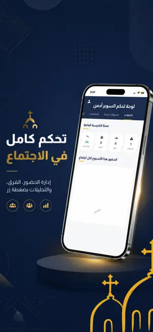 Khedmety screenshot 2