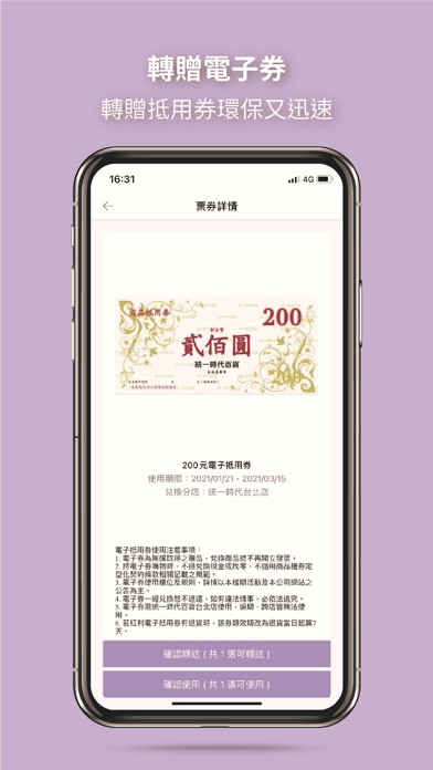 Screenshot #3 pour 統一時代台北店丨DREAM PLAZA