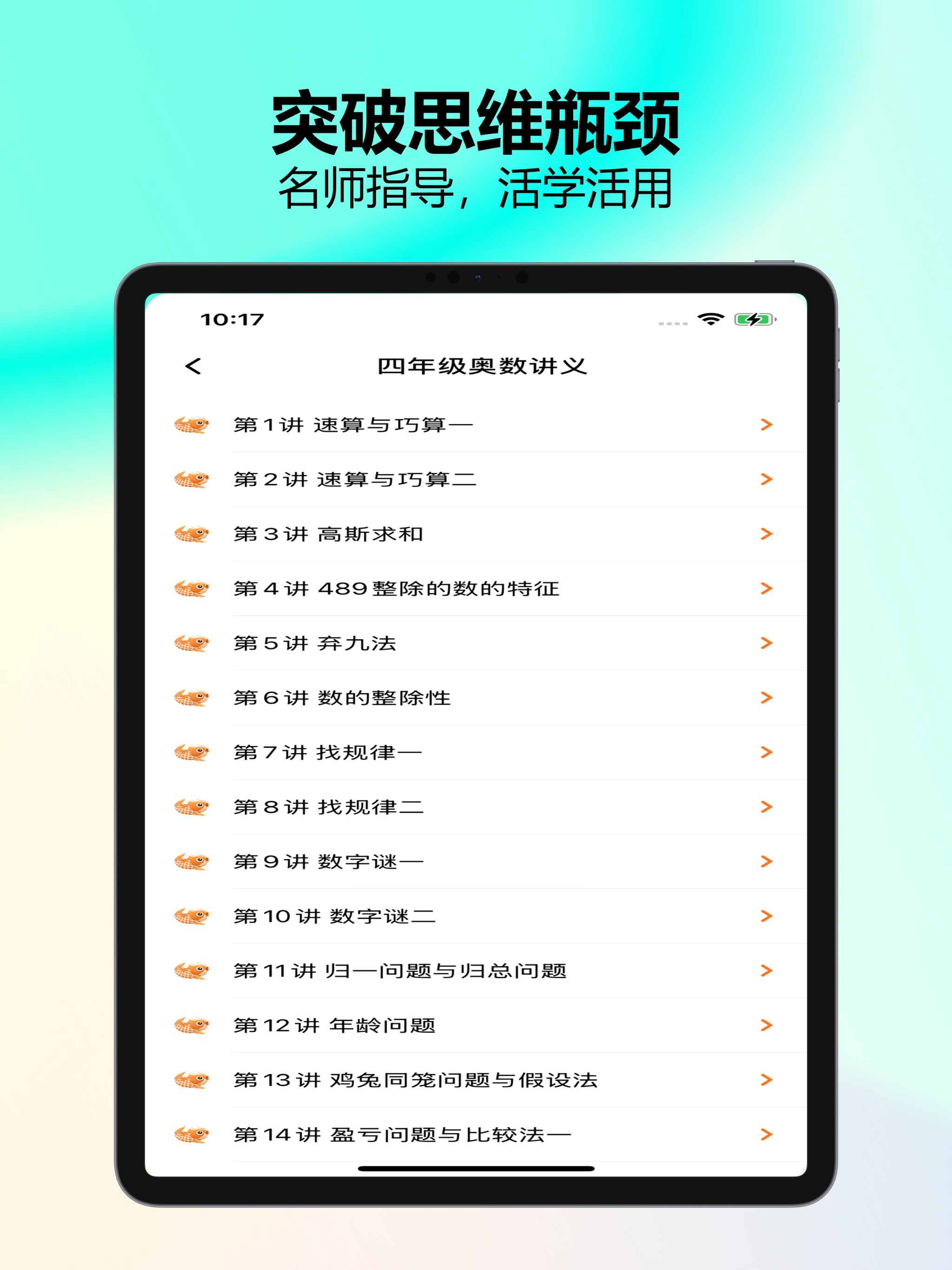 小学数学试题练习