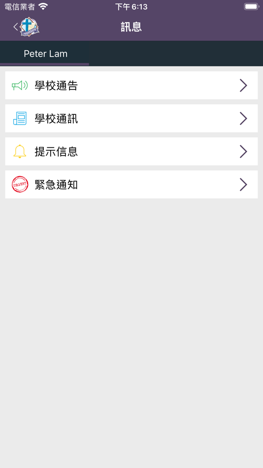 #2. 靈風通訊 (iOS) 由: China Holiness Church Living Spirit College
