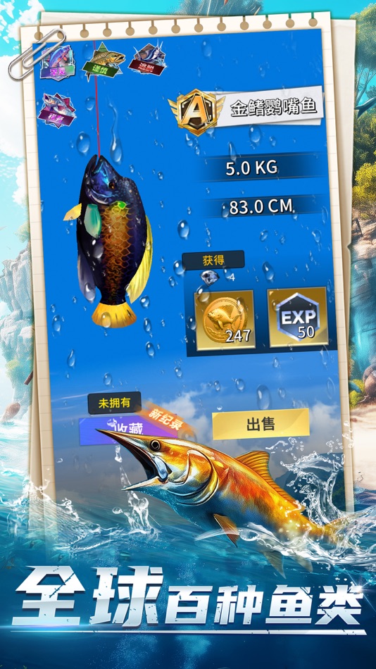 #5. 钓鱼达人游戏软件V1.0-欢乐钓鱼游戏大咖捕鱼大师 (iOS) Podle: Shenyang Zhitu Culture Media Co., Ltd.