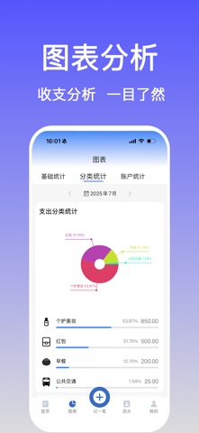 记账羊-隐私安全记账账本 screenshot