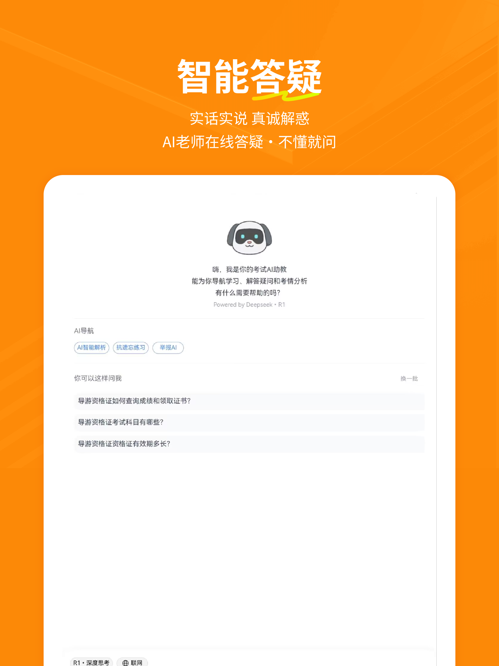 导游练题狗-导游资格证考试题库