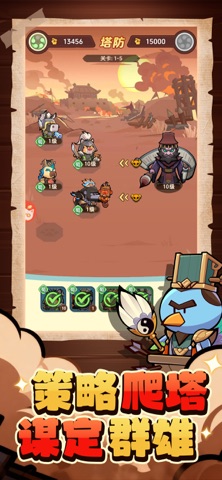 主宰三国-Q版萌宠卡通世界 screenshot