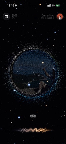 星烁 - 星光闪烁，记忆回响 screenshot