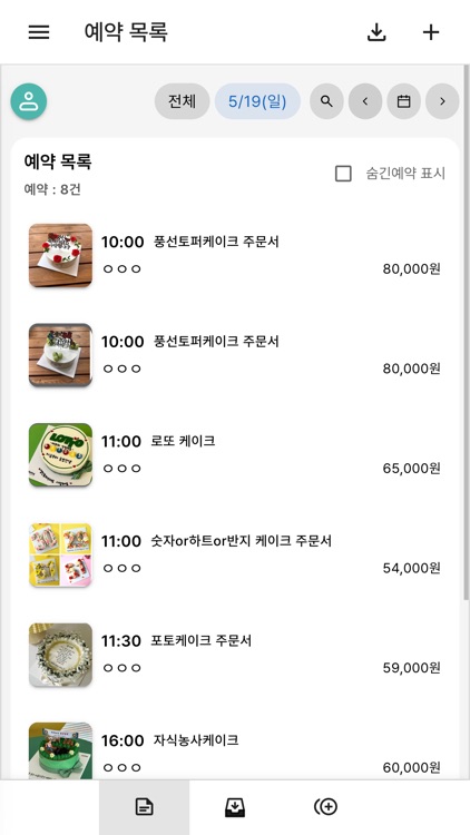 제이델링 - 주문 관리