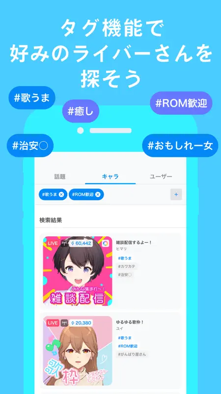 IRIAM - Vライブコミュニケーションアプリ screenshot 8 of 9