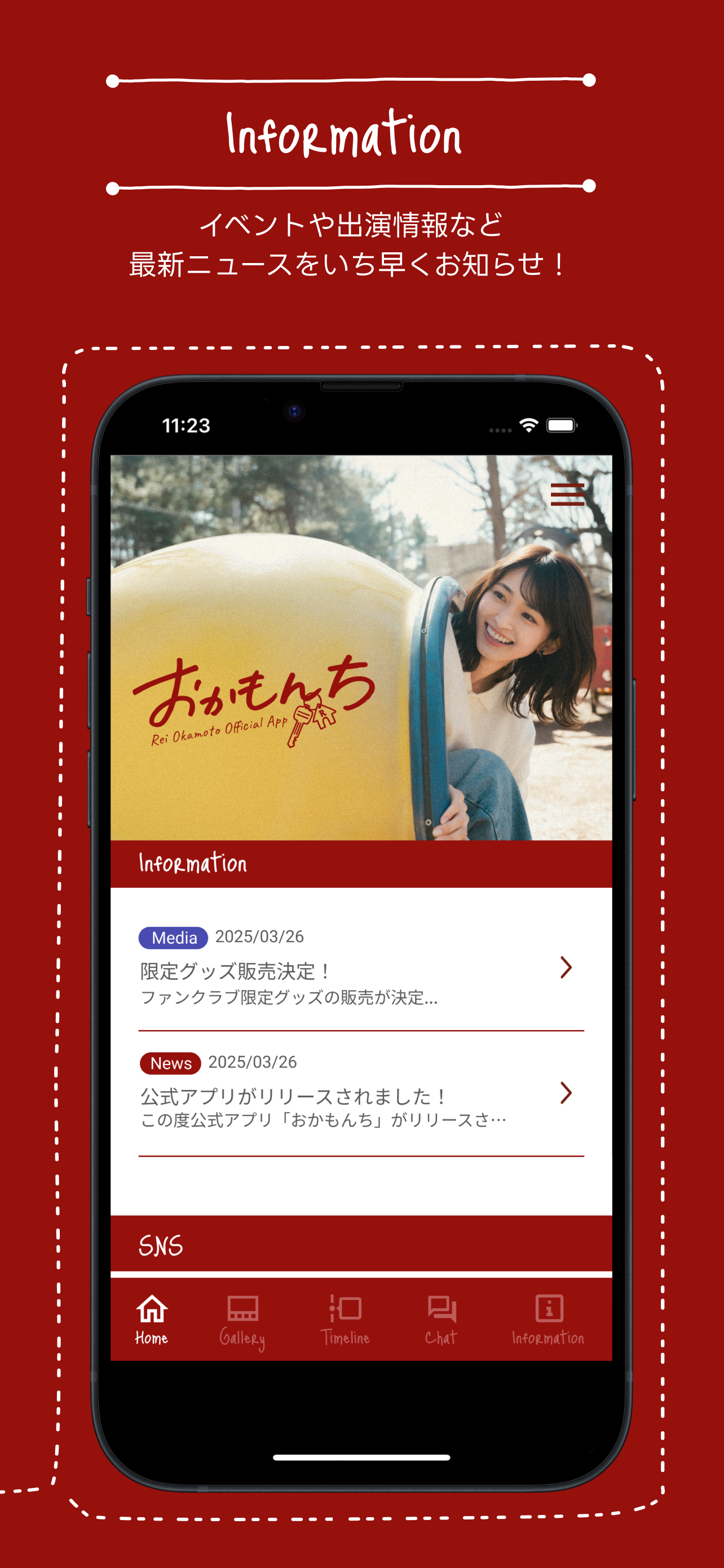 おかもんち