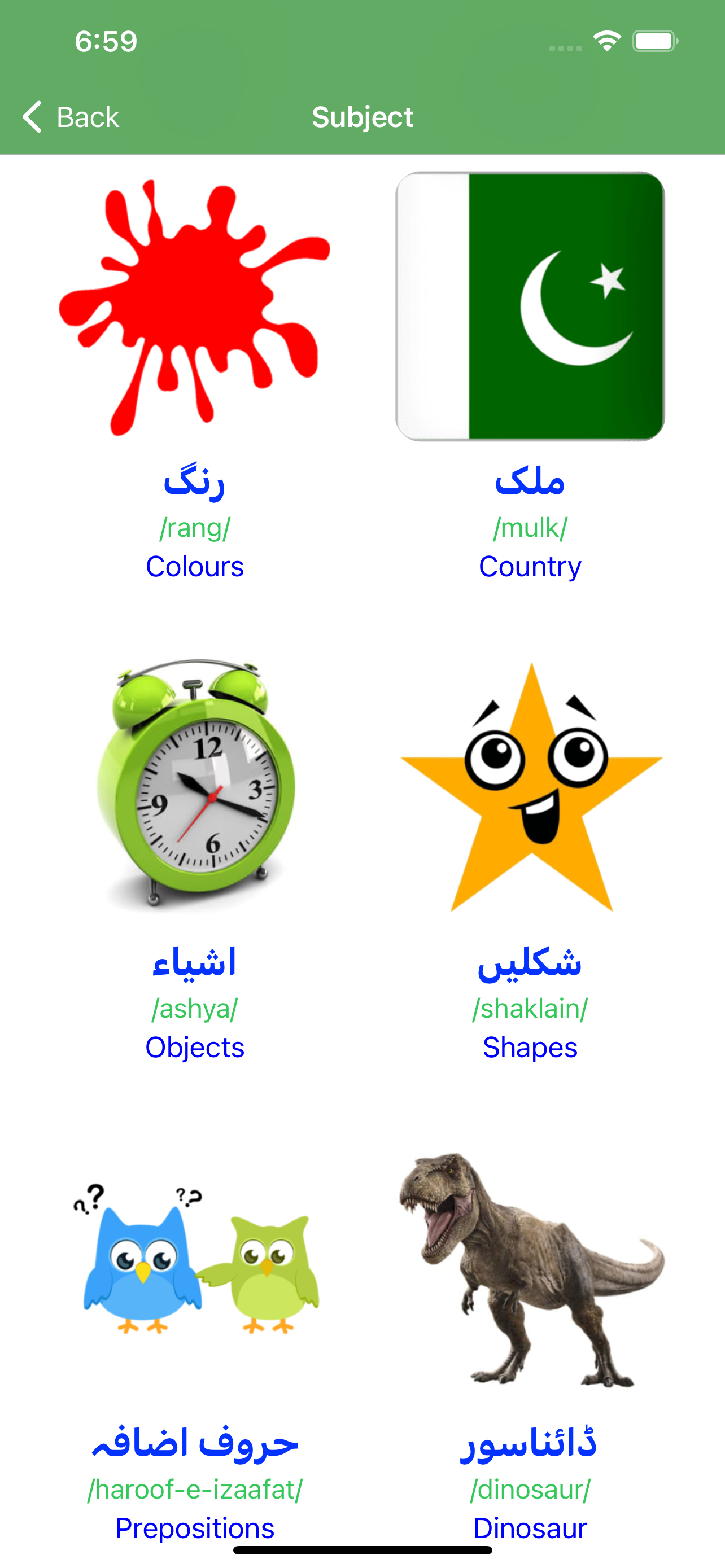 Learn Urdu Vocabulary screenshot 2