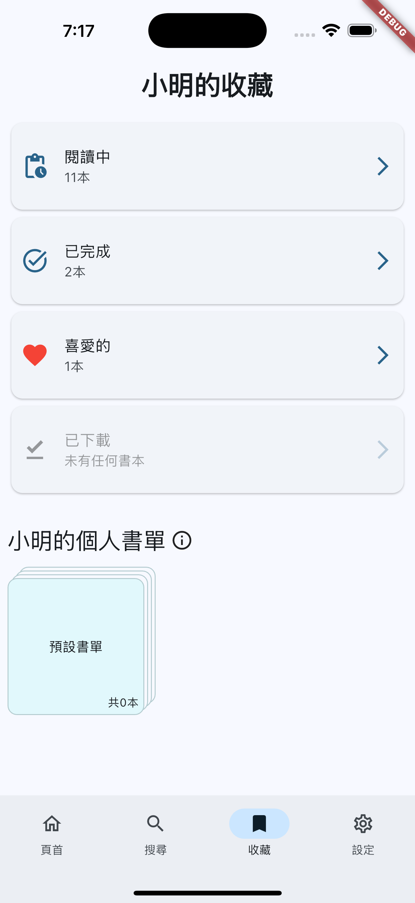 點點閱: 15分鐘實用書摘要