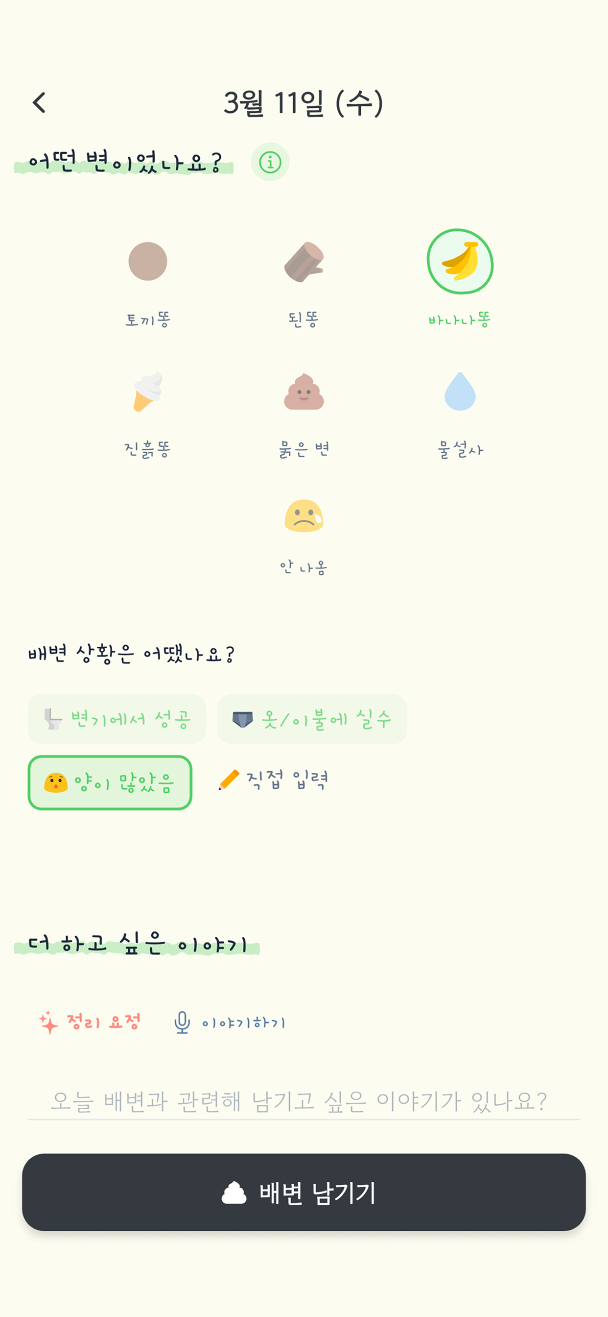 도담도담 - 나와 아이의 다이어리 꾸미기