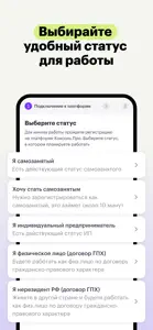 Консоль screenshot #3 for iPhone