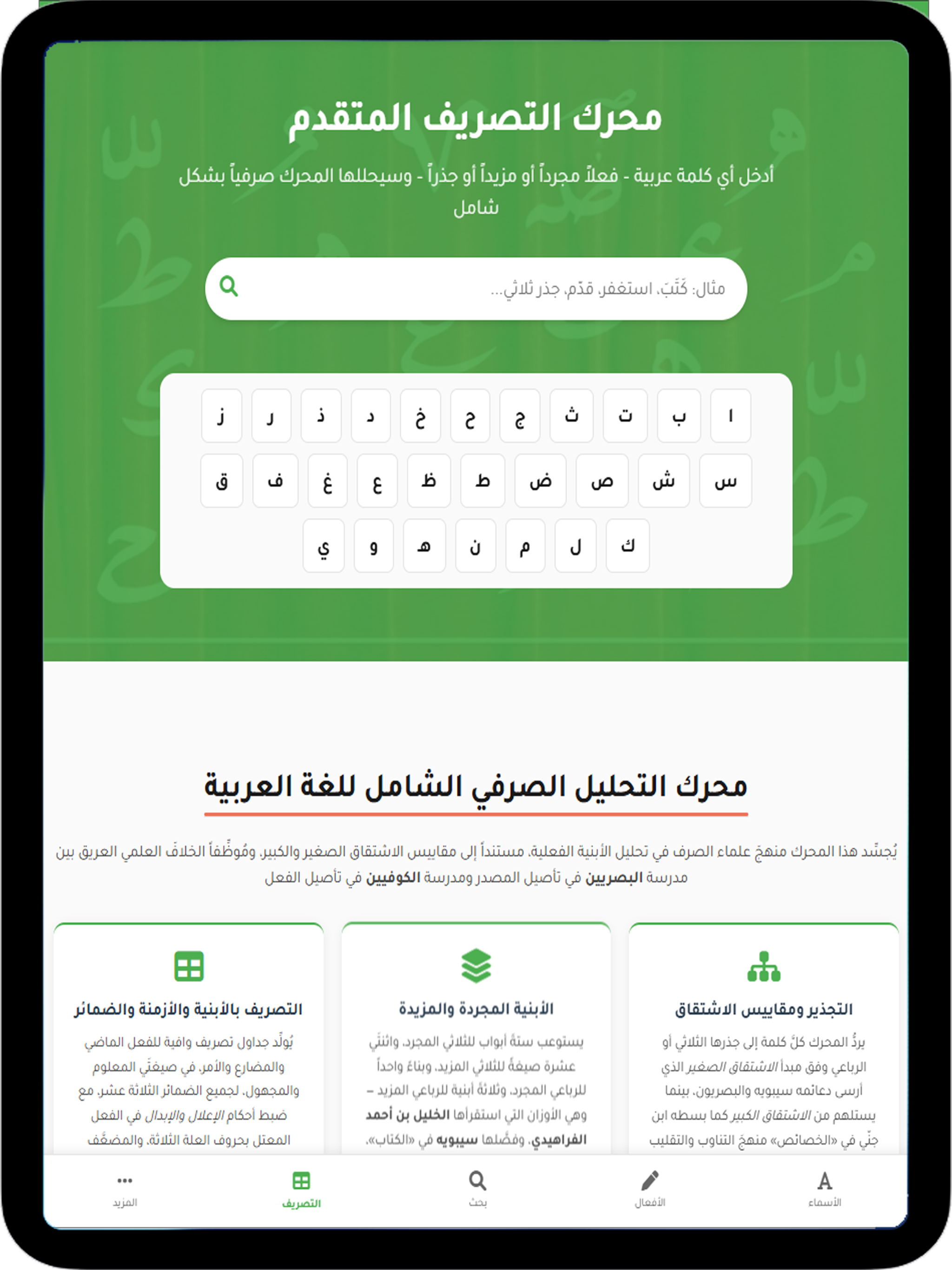 مفردات