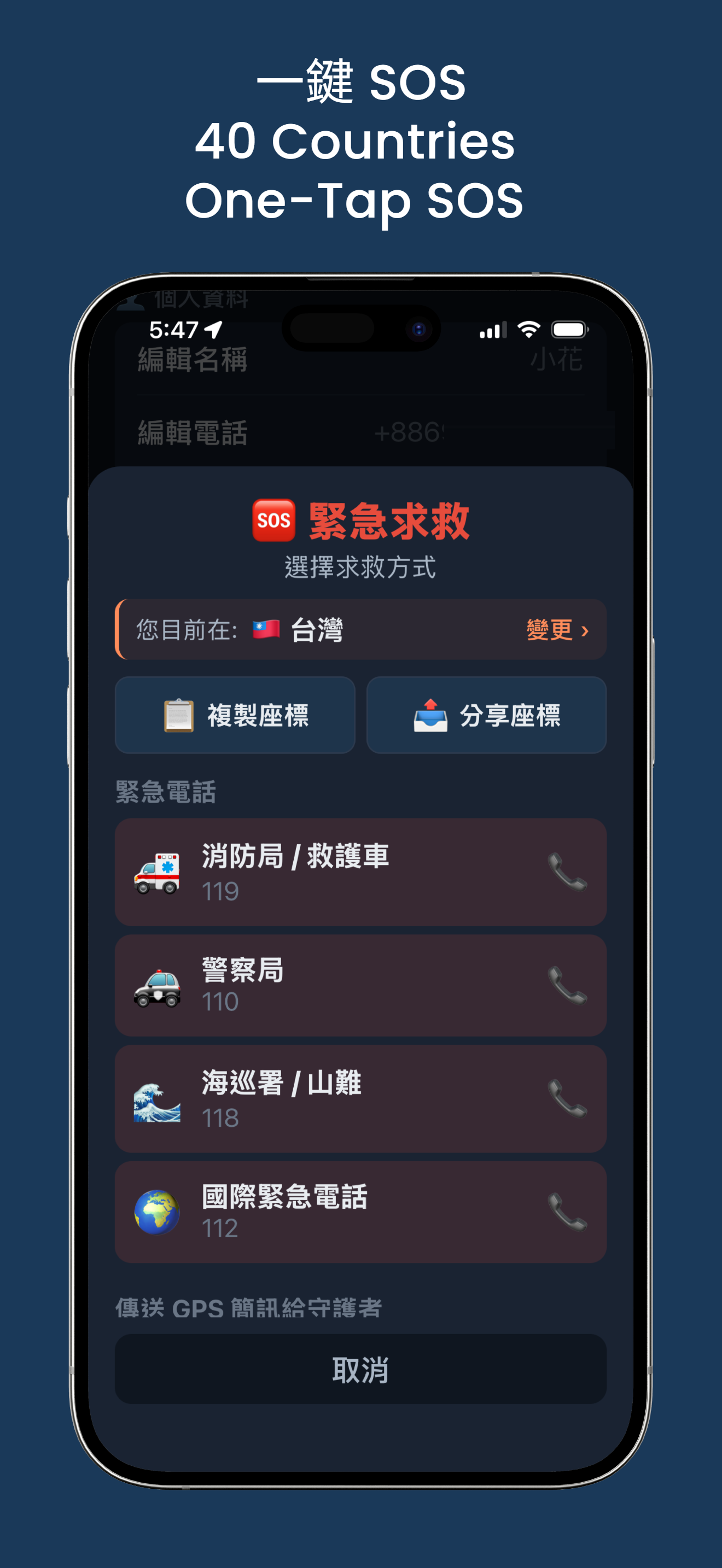 Search & Rescue screenshot 3
