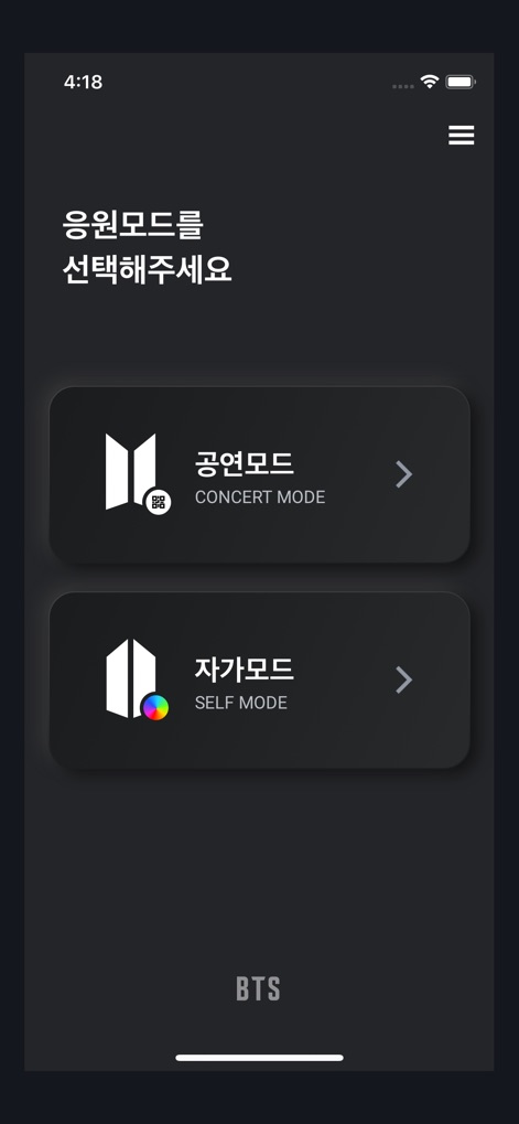 BTS OFFICIAL LIGHT STICK - Users can navigate the primary functionalities via distinct 'CONCERT MODE' and 'SELF MODE' options, offering tailored fan experiences.