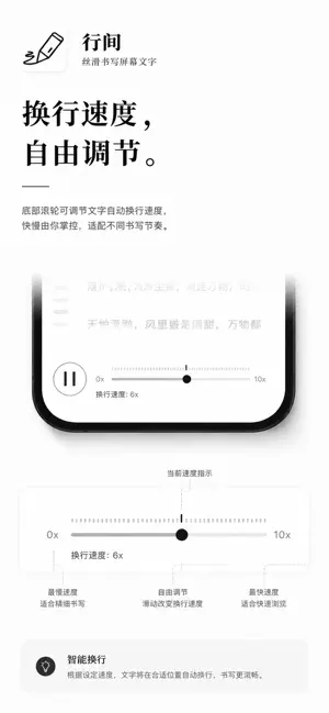 行间 screenshot 3