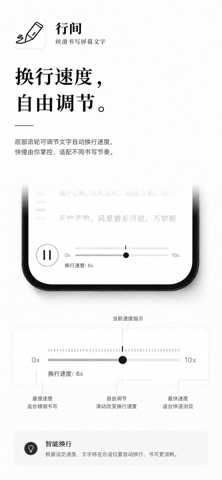 行间 screenshot