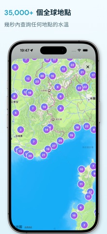 Sea Water Temperature screenshot