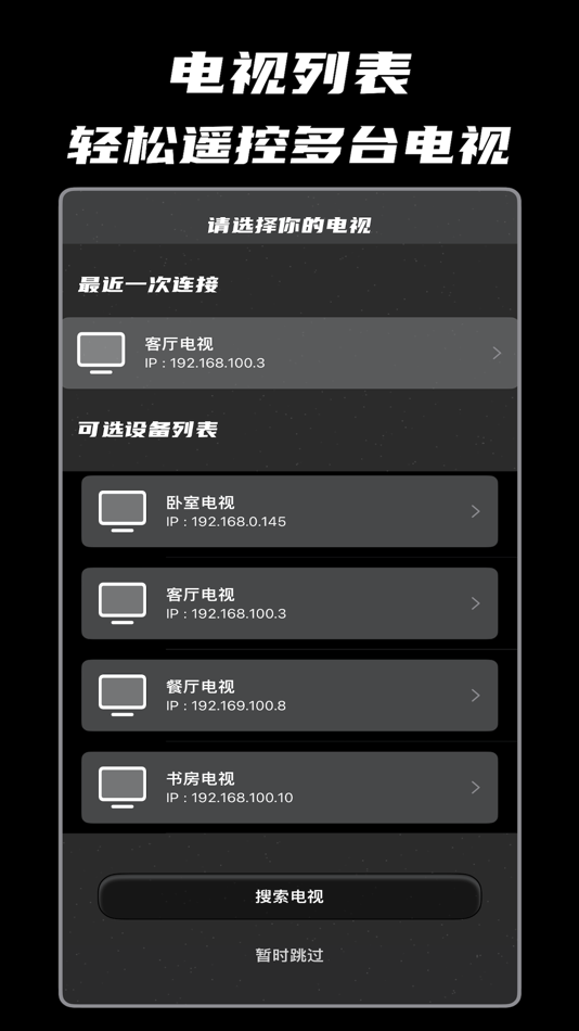 #1. 电视遥控器-手机家电远程投影遥控器网络控制 adb 助手 (iOS) 由: 彬 杨