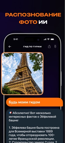 Openchat AI: Copilot ИИ Чат iPhone screenshot 4