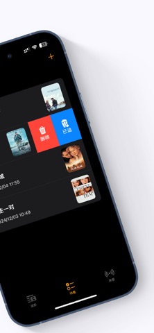 追影日记 screenshot