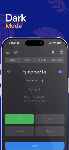GreekQuiz Words screenshot
