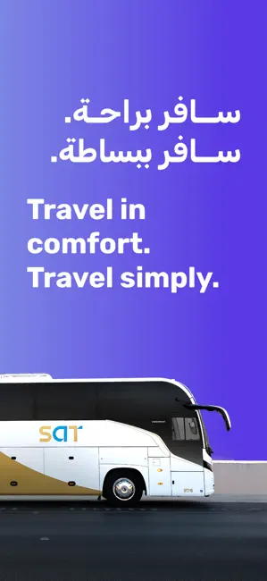 SAT Transportation iPhone screenshot 1