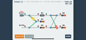 電車運行管理 screenshot 3