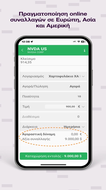 Optima Trader screenshot-3