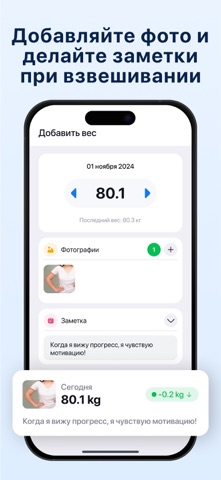 Дневник контроля веса - WTrack — скриншот 6