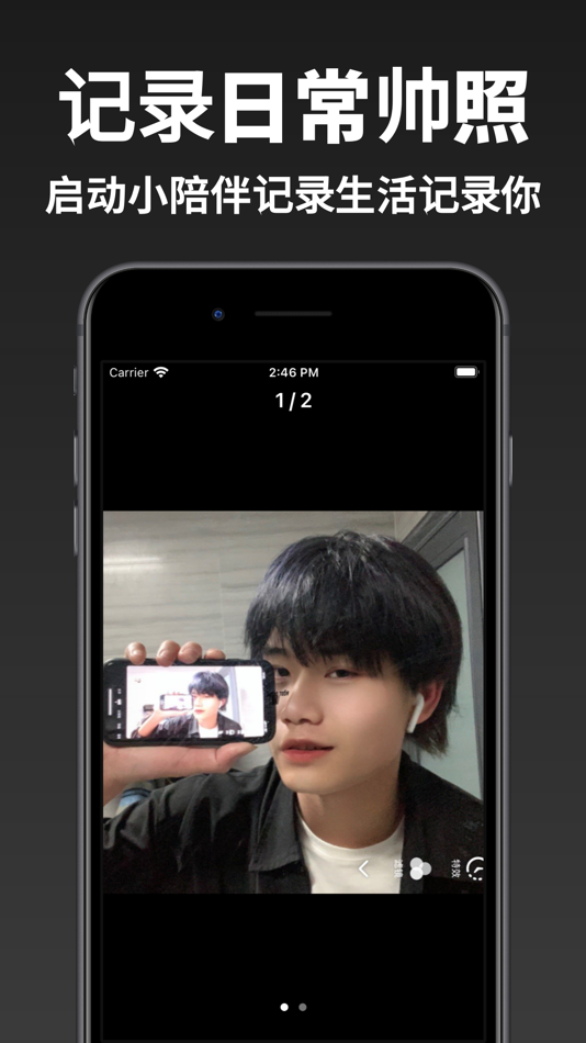 #7. 小陪伴-专属年轻人的同城附近兴趣交友聊天app (iOS) 由: 勇健 段
