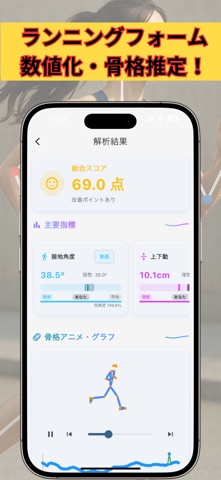 Run Pose Pro screenshot