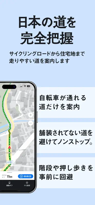 自転車NAVITIME-サイクリングナビと速度計測・マップ screenshot 3 of 10