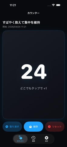 Tap Tally Counter のスクリーンショット