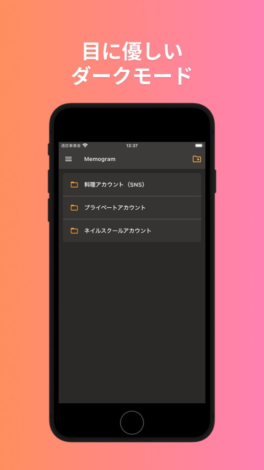 #6. Memogram(メモグラム) コピーが簡単なメモ帳アプリ (iOS) 由: Kana Wakabayashi
