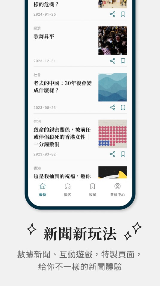 #6. 端傳媒 Initium Media (iOS) 由: Initium Media Technology Limited