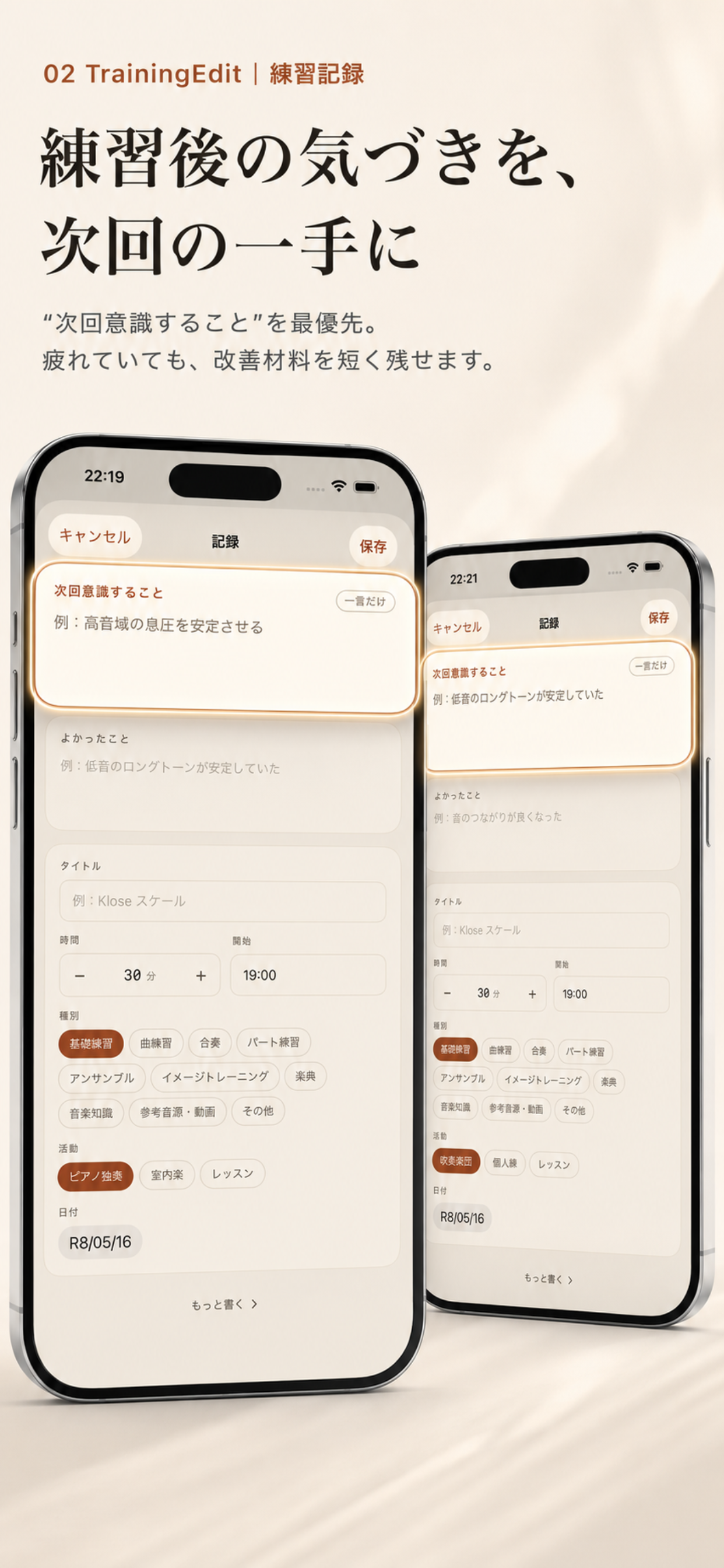 Andante | 音楽家のための練習日誌