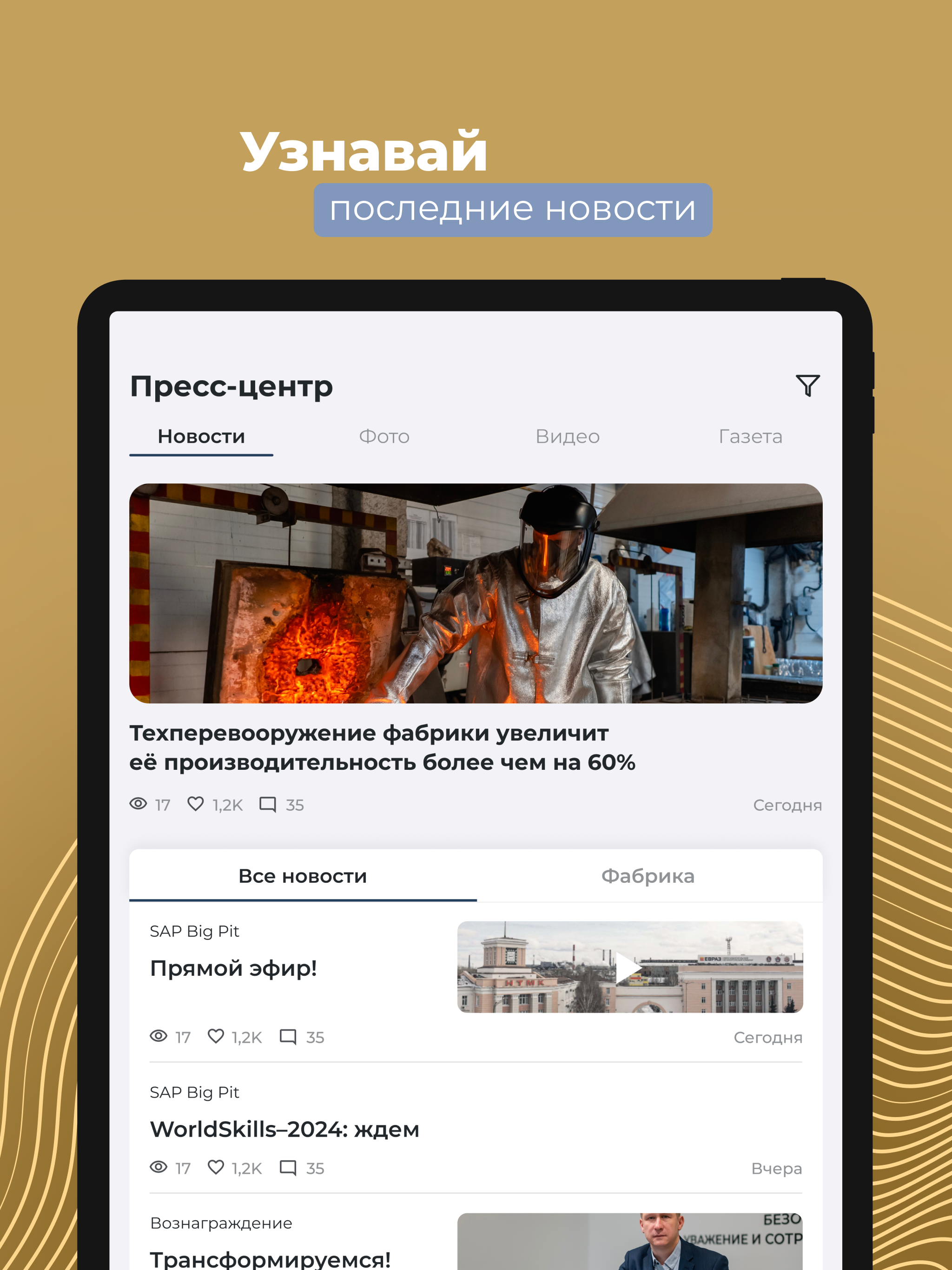 Мой Ареал screenshot 9