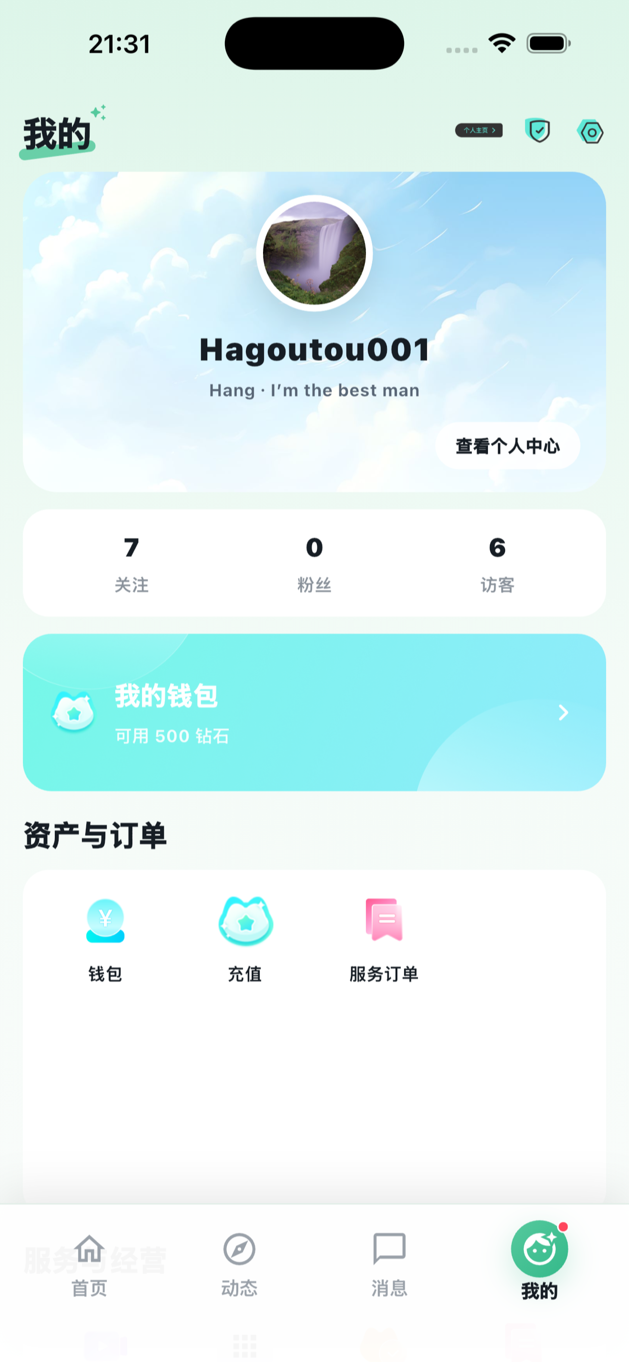 星声 screenshot 2