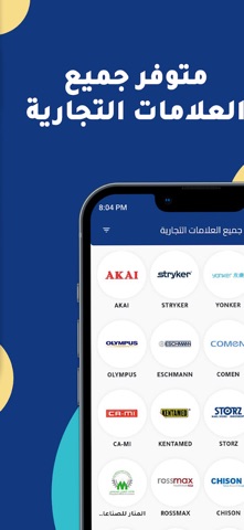 Saarli سعرلي iPhone screenshot