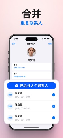 Clenium - 存储清理 screenshot