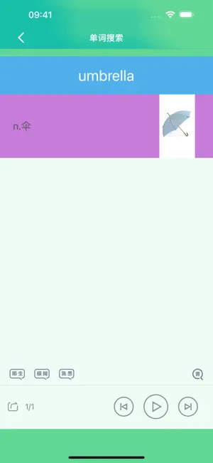 新概念英语全四册图文练习 - 美式口语10000句 screenshot 3