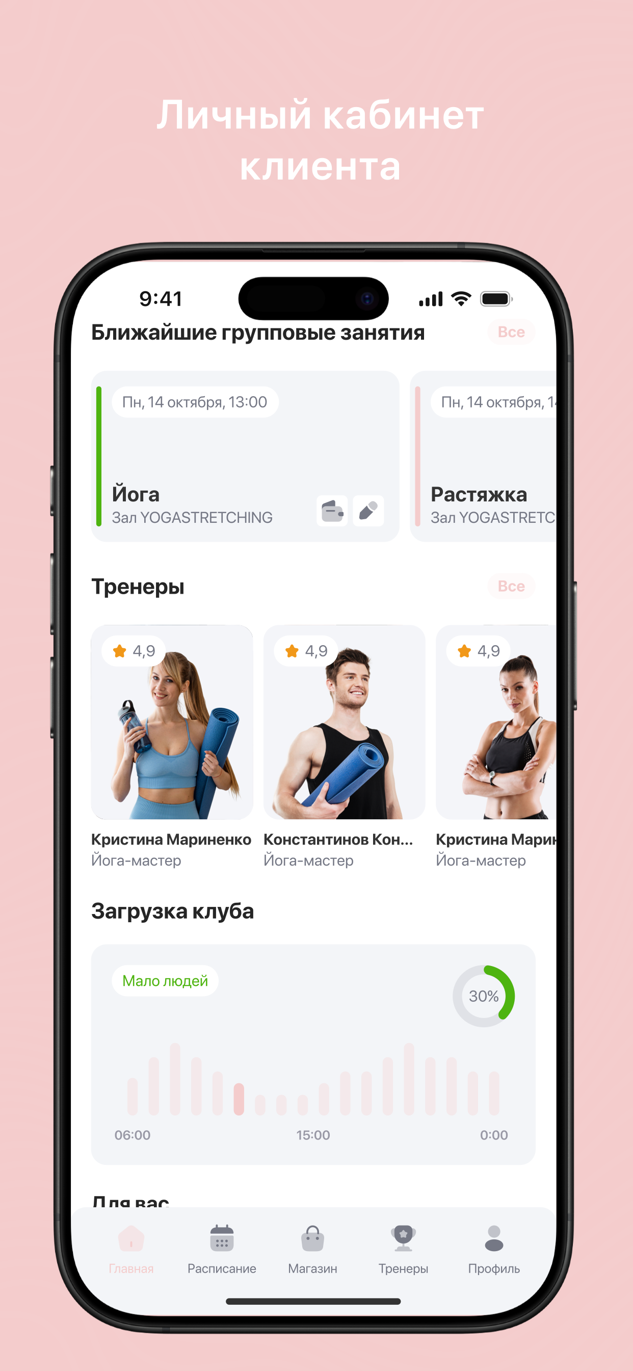 Леди Фитнес screenshot 6