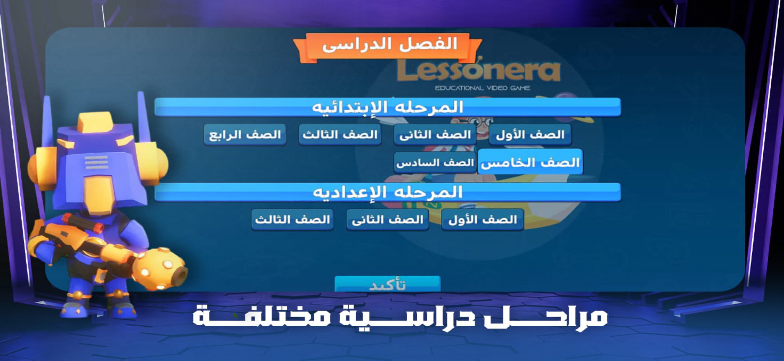 Lessonera