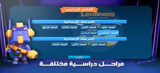 Lessonera Screenshot 4 of 9