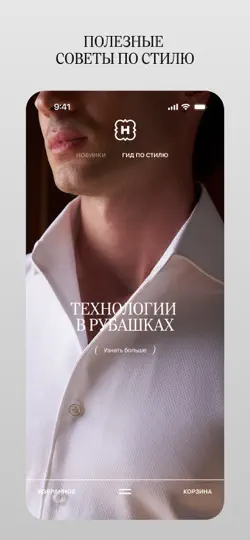 Скриншот HENDERSON: одежда для мужчин на iPhone 3