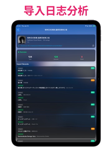 助乐 - 专属音乐助手 iPad screenshot 3