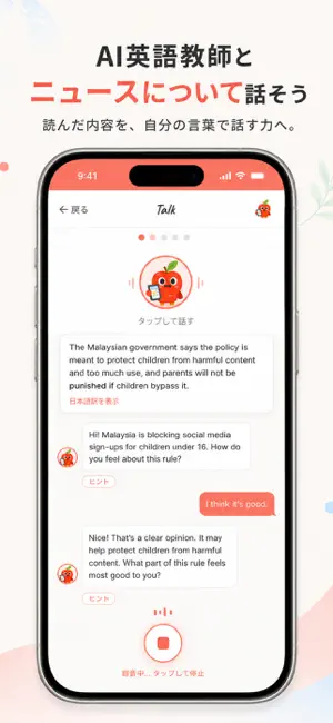 LingoNews: Learn English screenshot 3